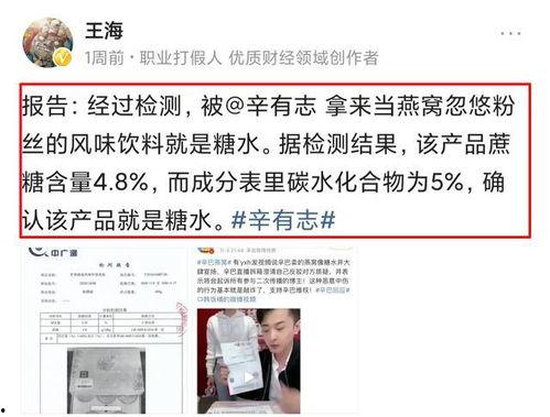 辛巴爆料假燕窝视频大全,揭秘视频大全背后的惊人内幕 第2张 辛巴爆料假燕窝视频大全,揭秘视频大全背后的惊人内幕 第2张