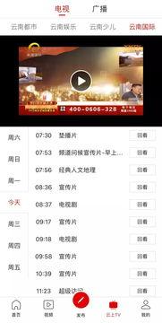 云南卫视直播在线观看,尽享云端视听盛宴  第1张