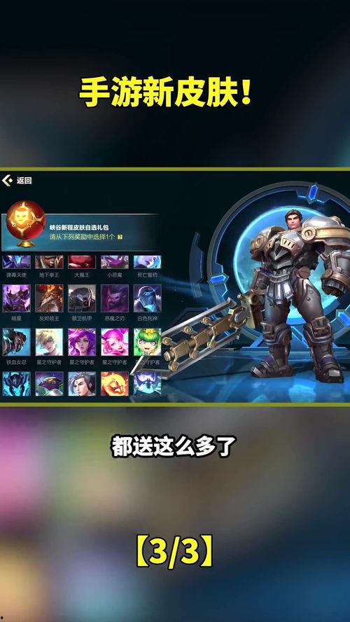 手游联盟皮肤最新爆料,神秘英雄即将登场，全新视觉盛宴即将开启！  第1张